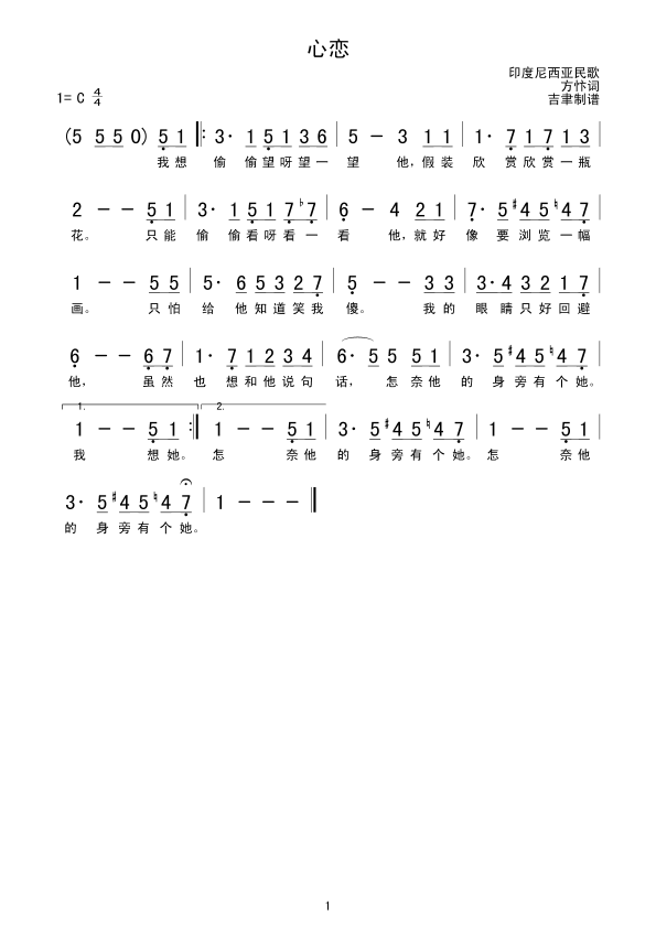 心恋