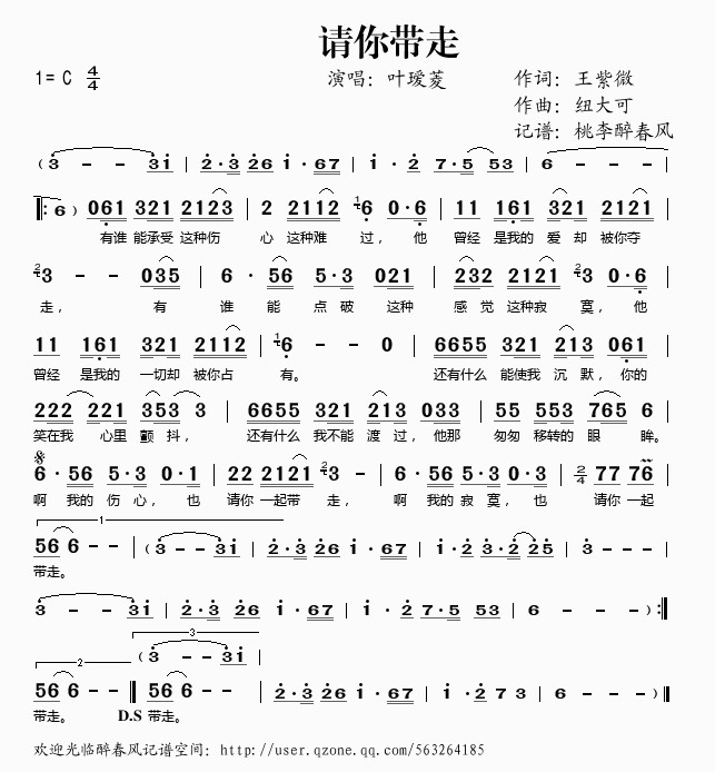 请你带走