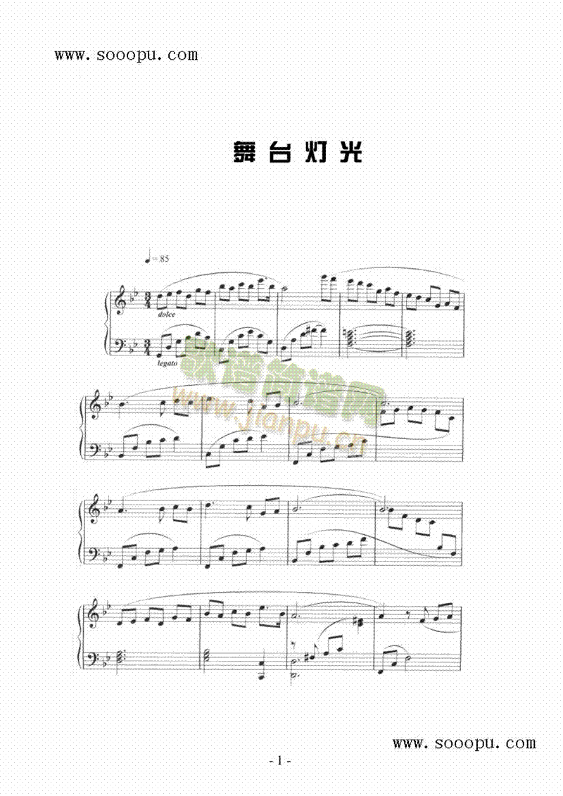 舞台灯光 