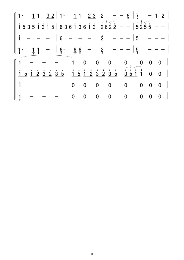 月亮代表我的心(合奏曲)