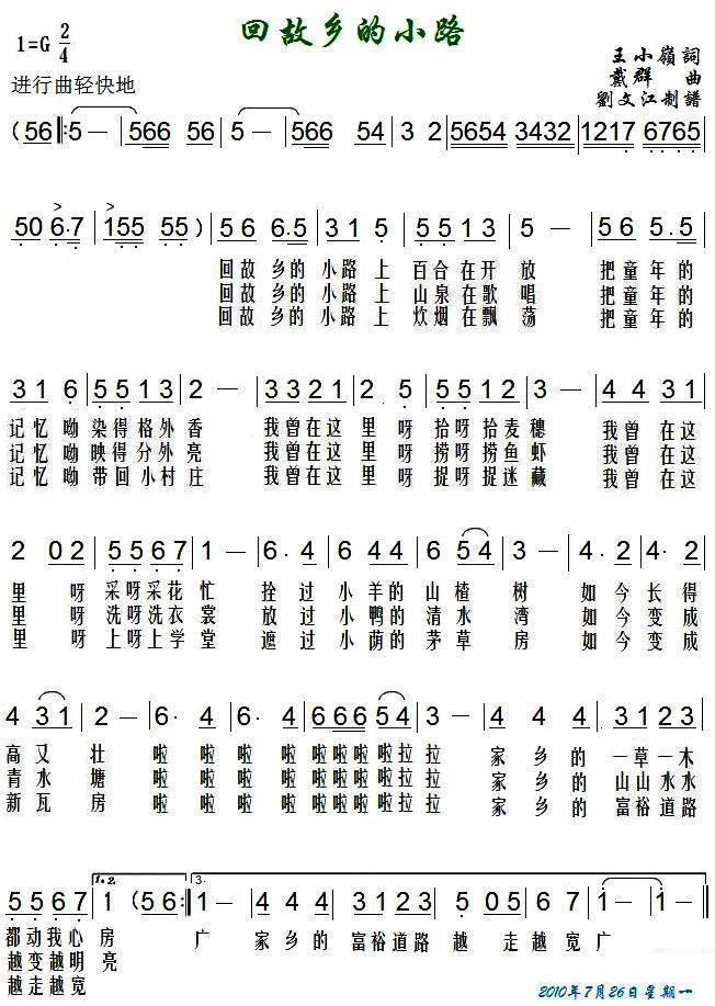 回故乡的小路