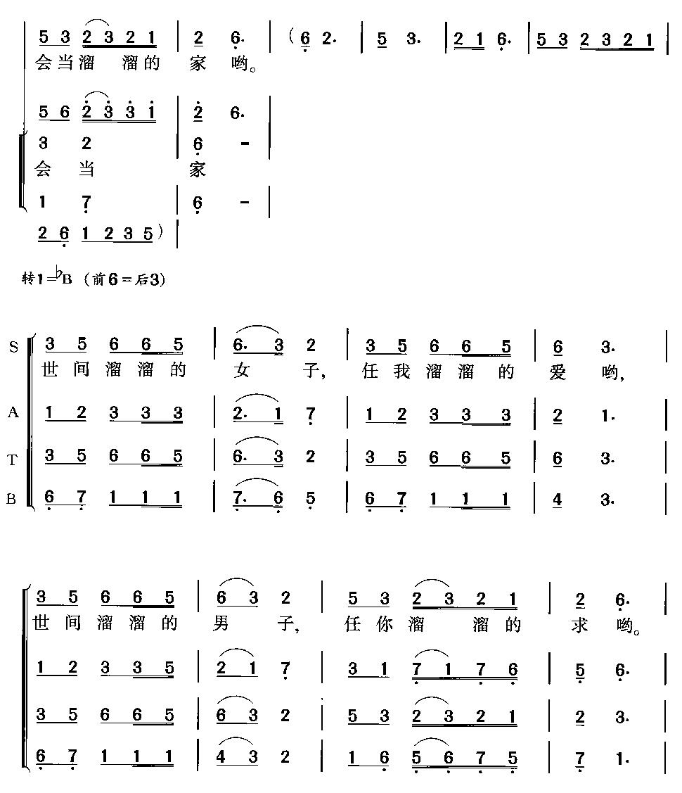 康定情歌(四川民歌合唱)
