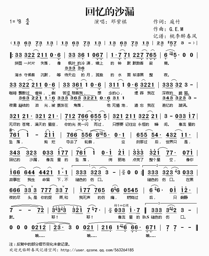回忆的沙漏