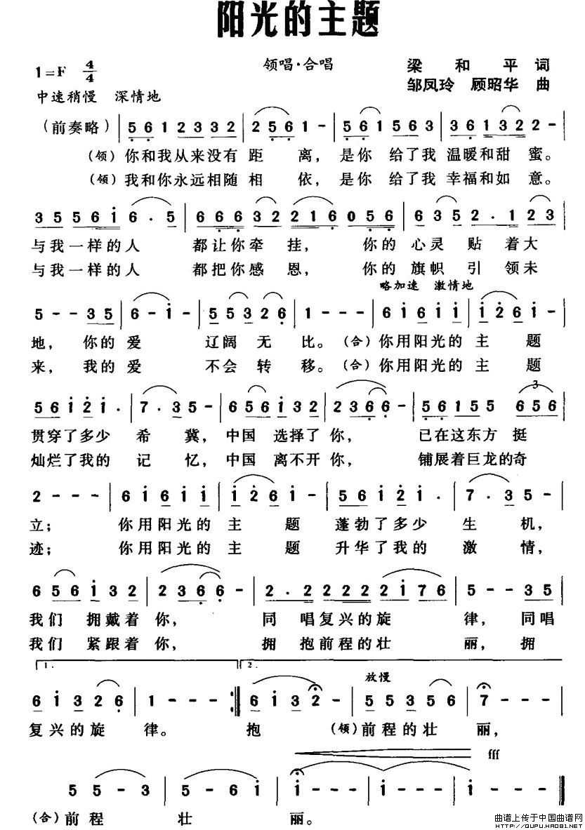 阳光的主题