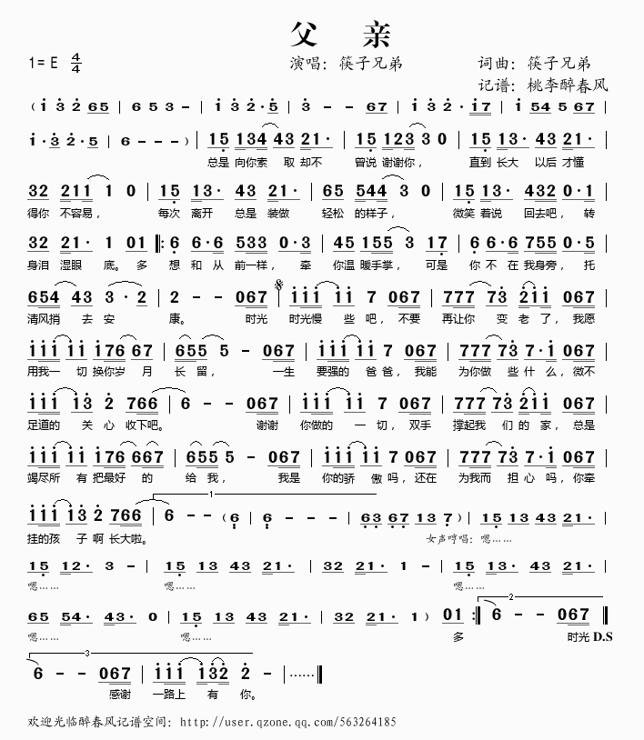 父亲