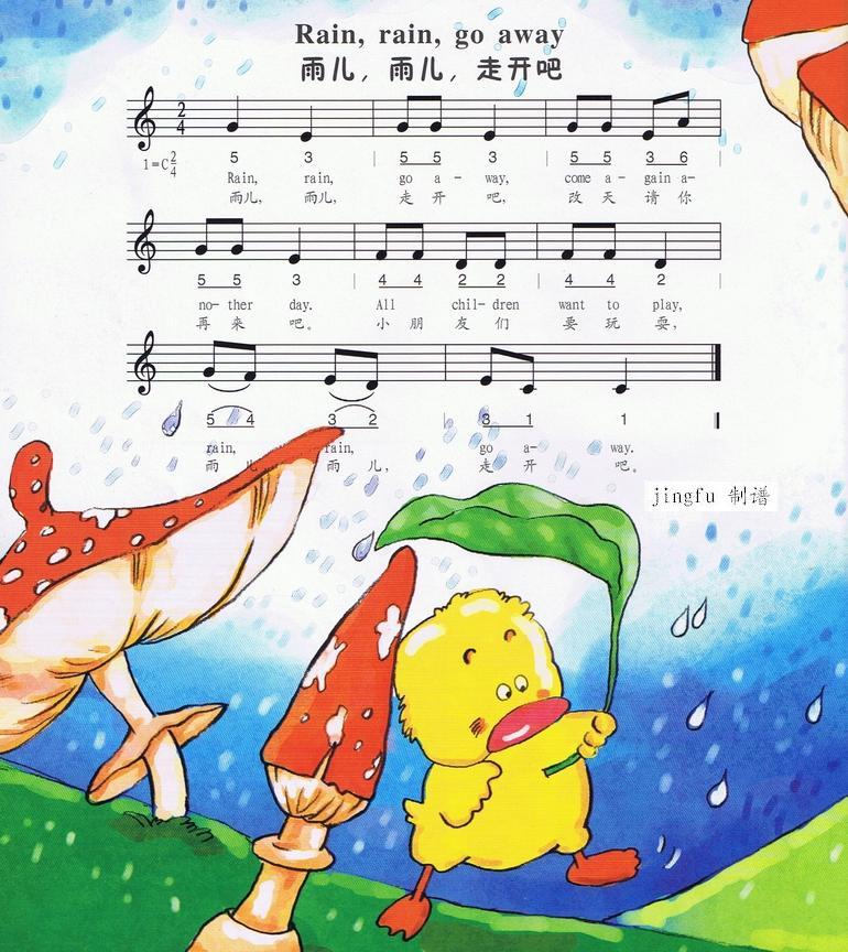 雨儿，雨儿，走开吧（中英文、简线合谱）