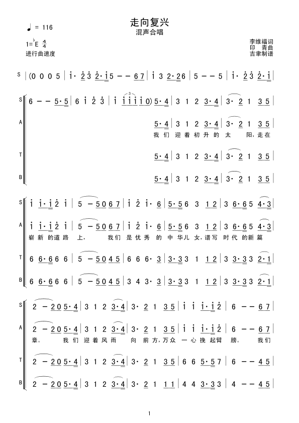 走向复兴