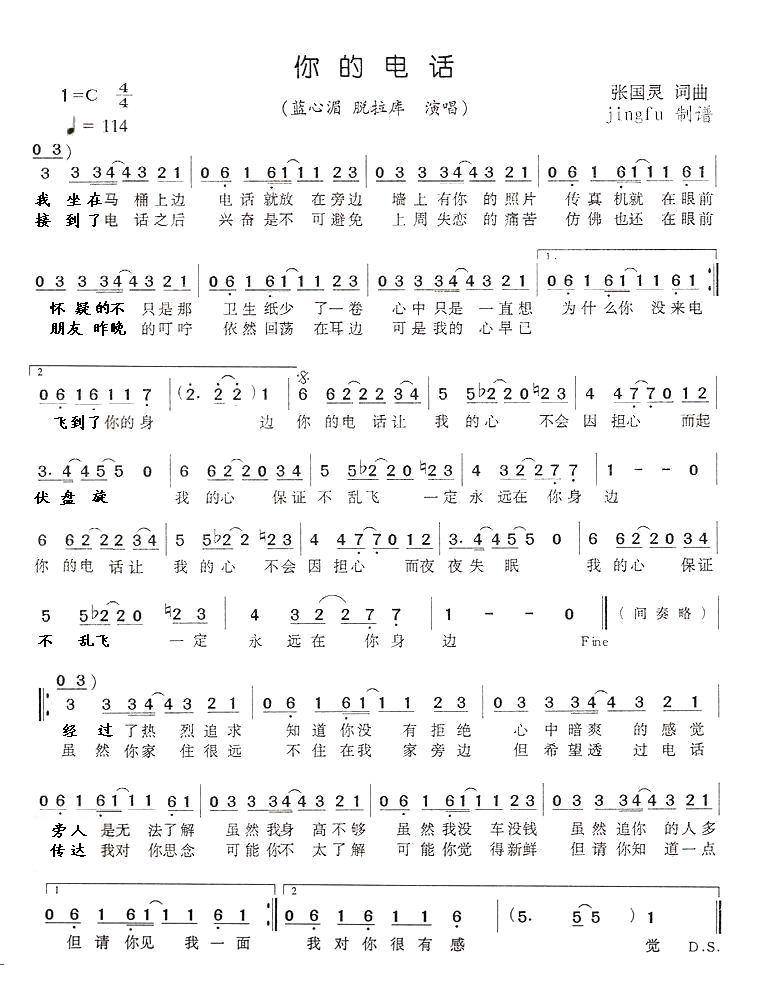 你的电话