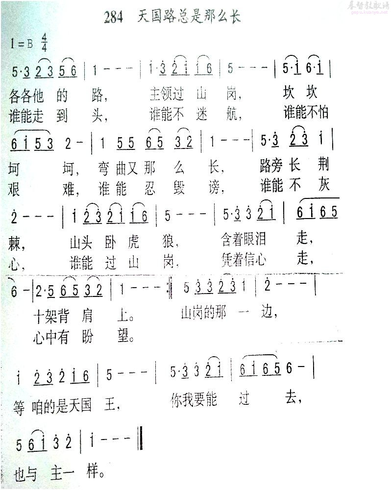 天国路总是那么长