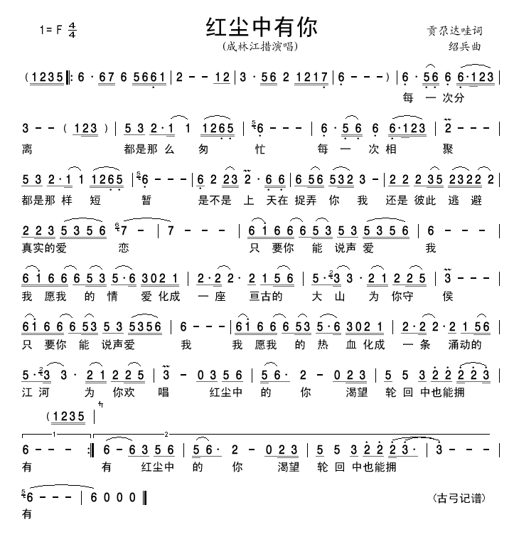 红尘中有你