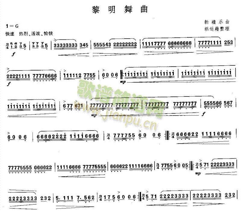 黎明舞曲 （独奏共2张）