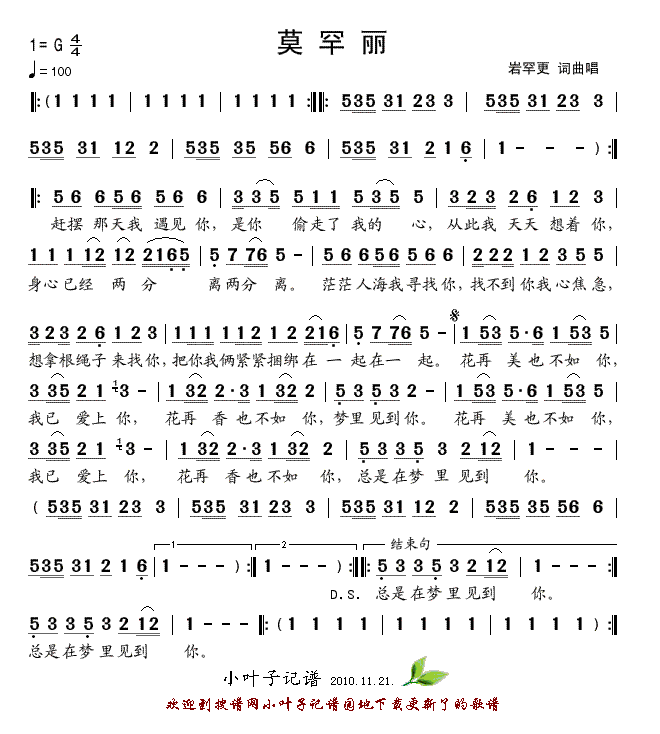 莫罕丽