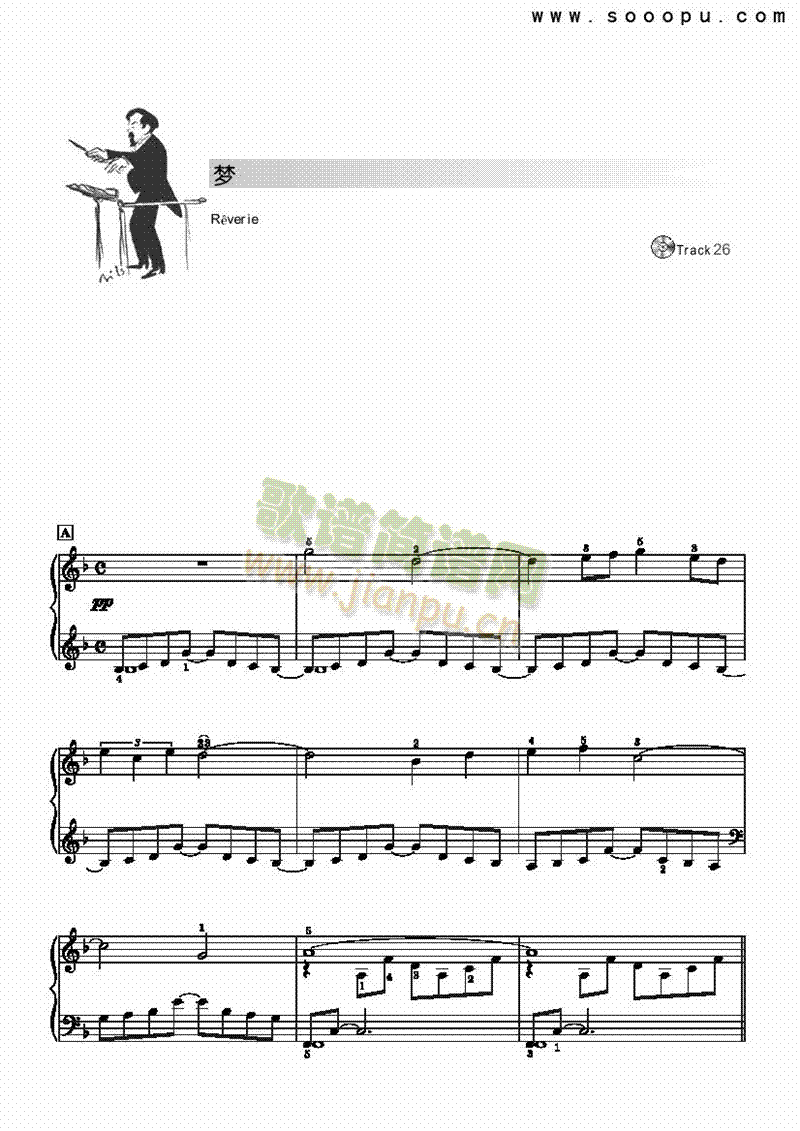 梦—简易版 