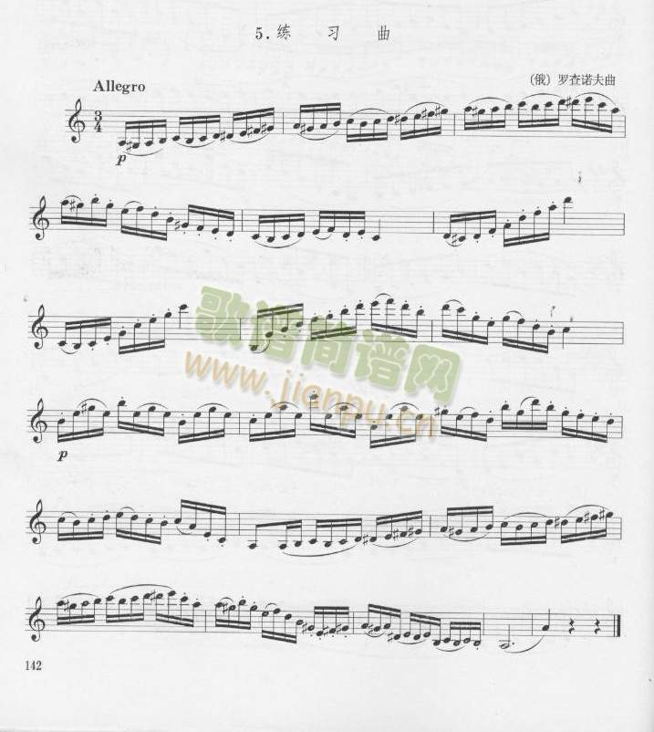 [俄]罗查诺夫单簧管练习曲十