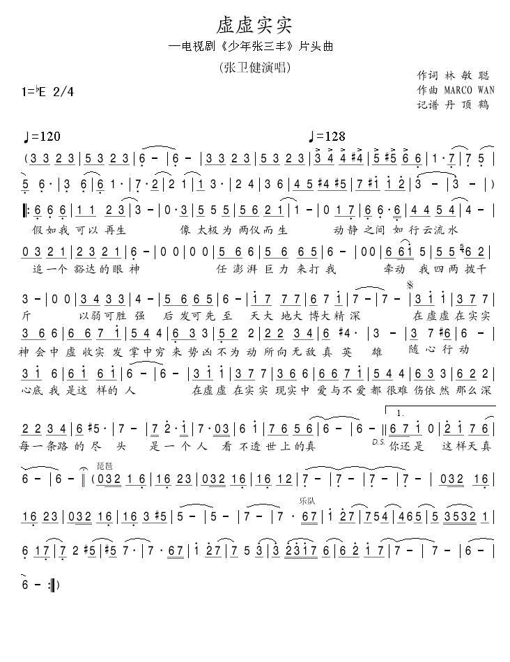 虚虚实实