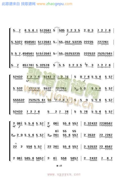 双声恨1-8
