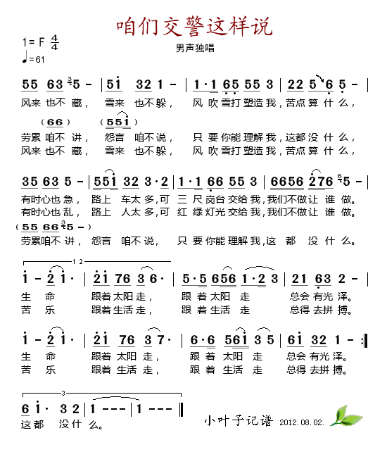 咱们交警这样说