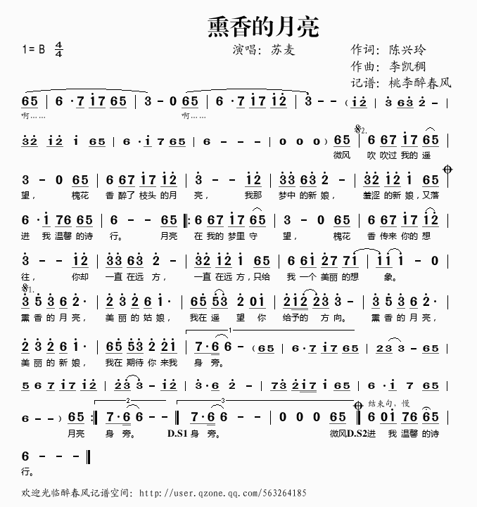 熏香的月亮