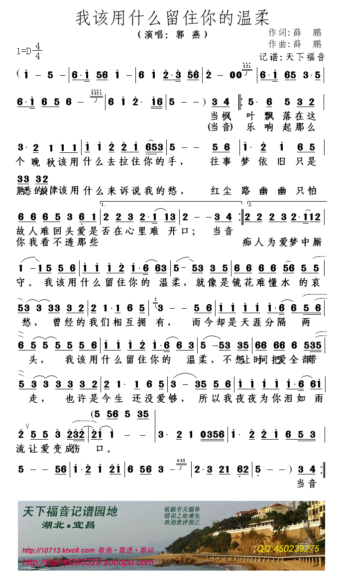 我该用什么留住你的温柔