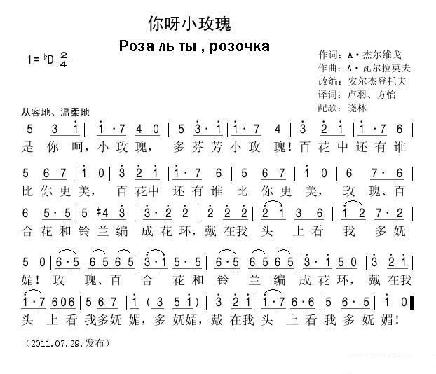 你呀小玫瑰
