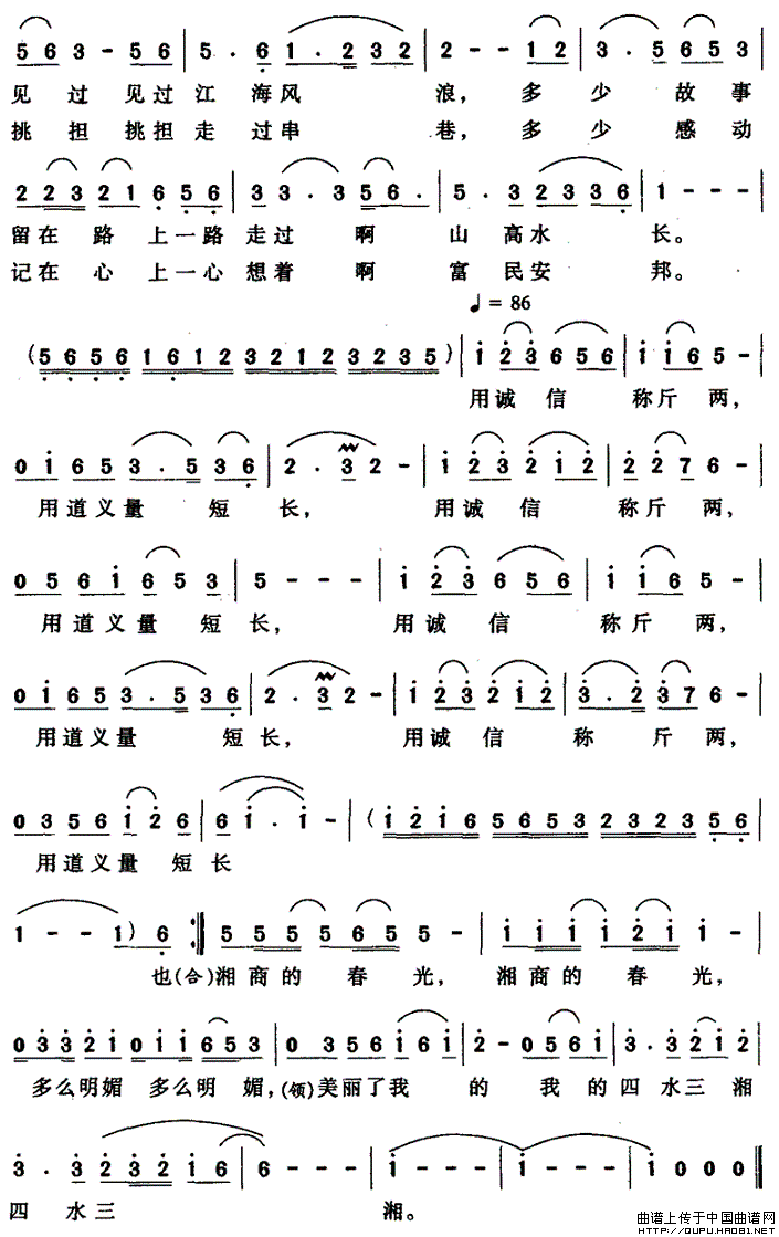 湘商的春天（2）