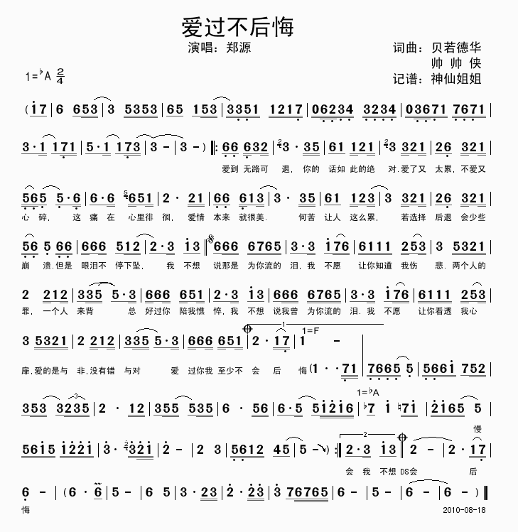 爱过不后悔