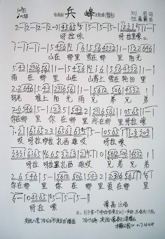 兵峰