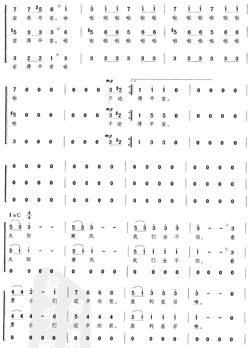 拉德斯基进行曲(合唱)