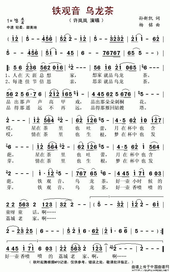 铁观音 乌龙茶