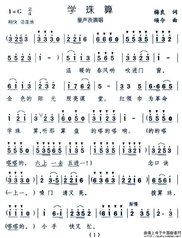 学珠算