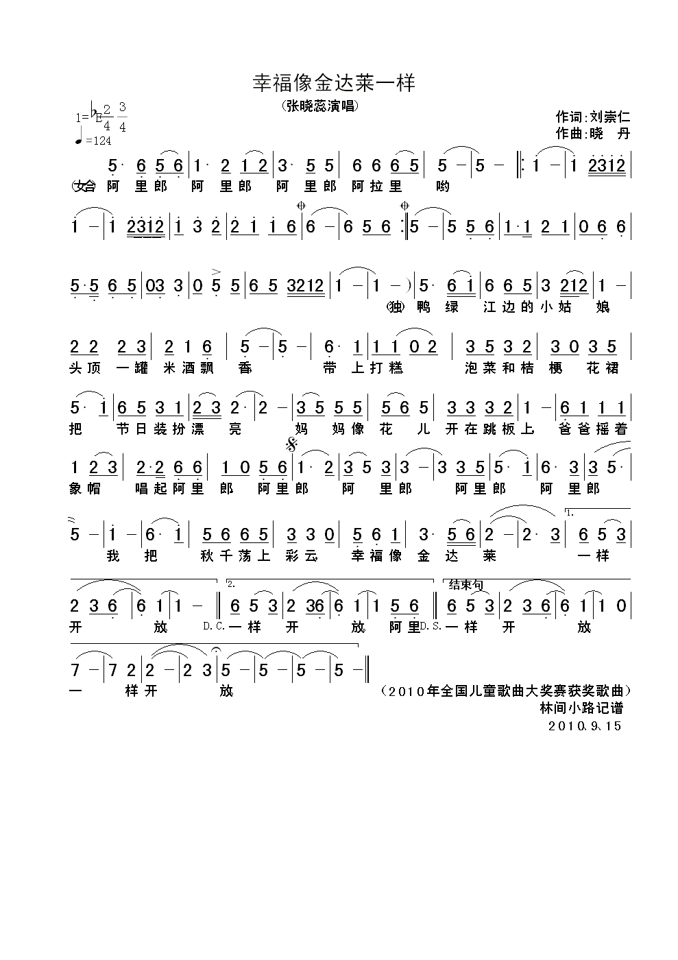幸福像金达莱一样