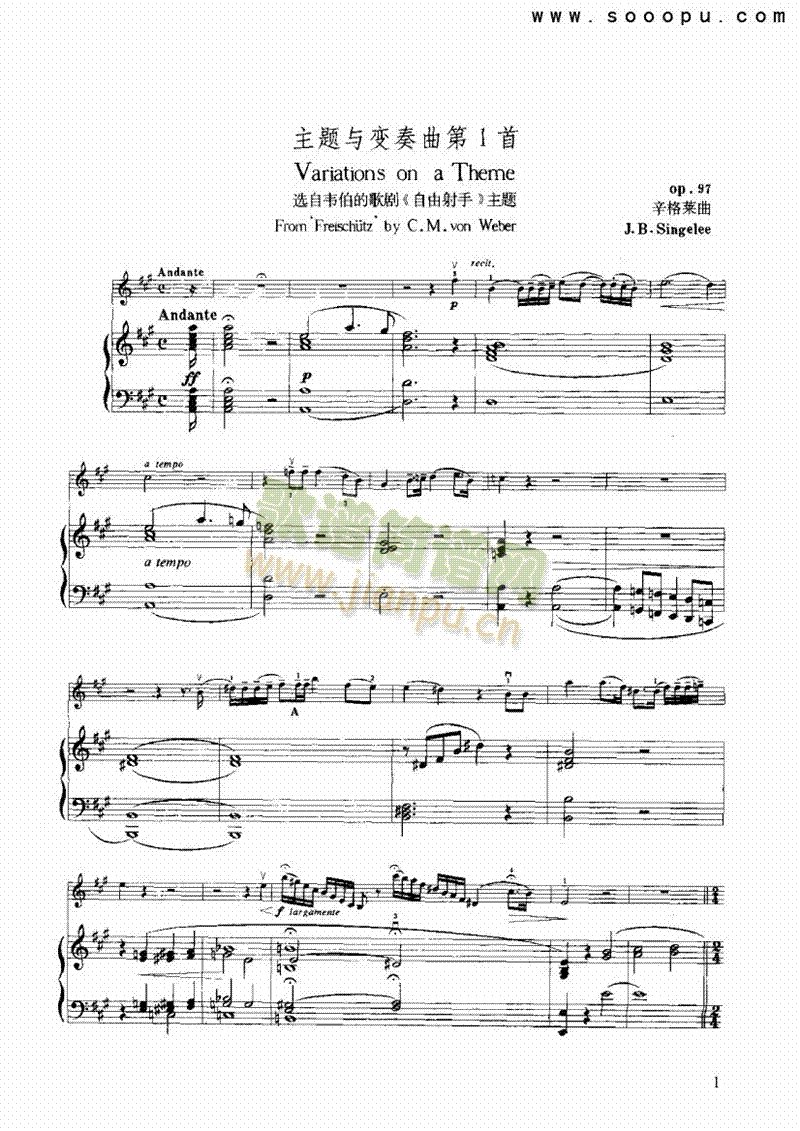 主题与变奏随想曲第1首