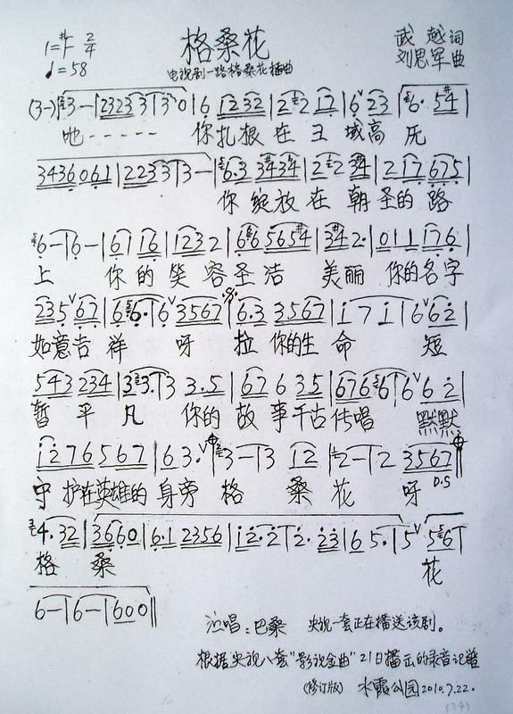 格桑花电视剧一路格桑花主题曲央视一套正在播出