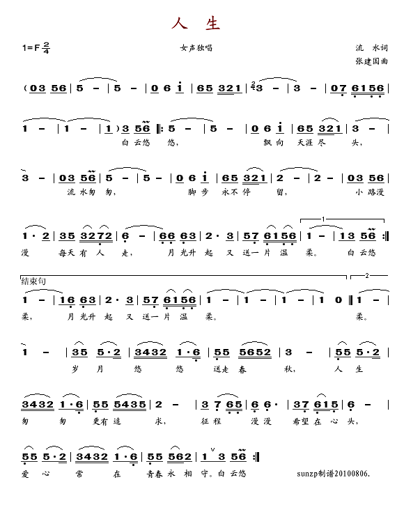 人生(李青)