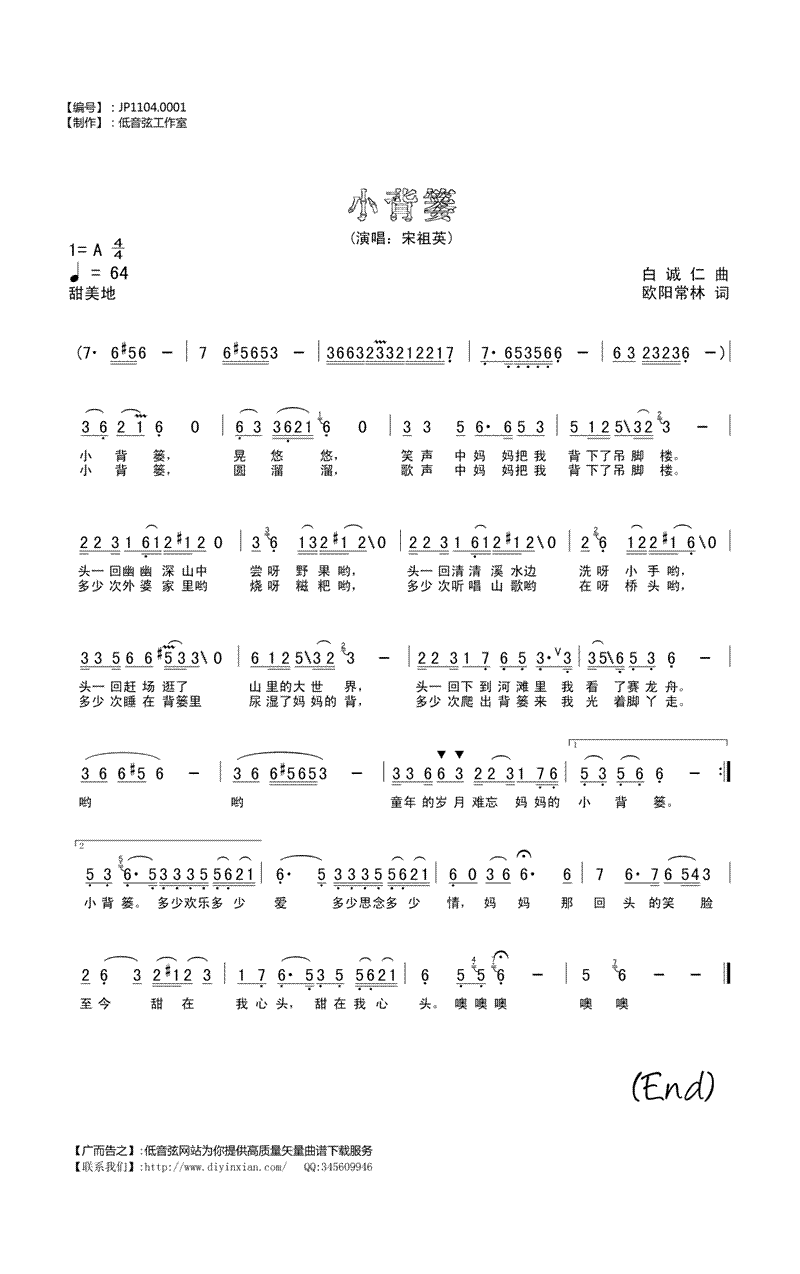 小背篓