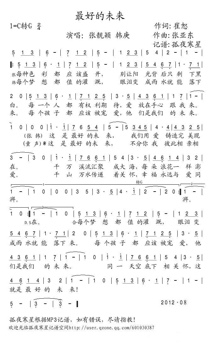 最好的未来