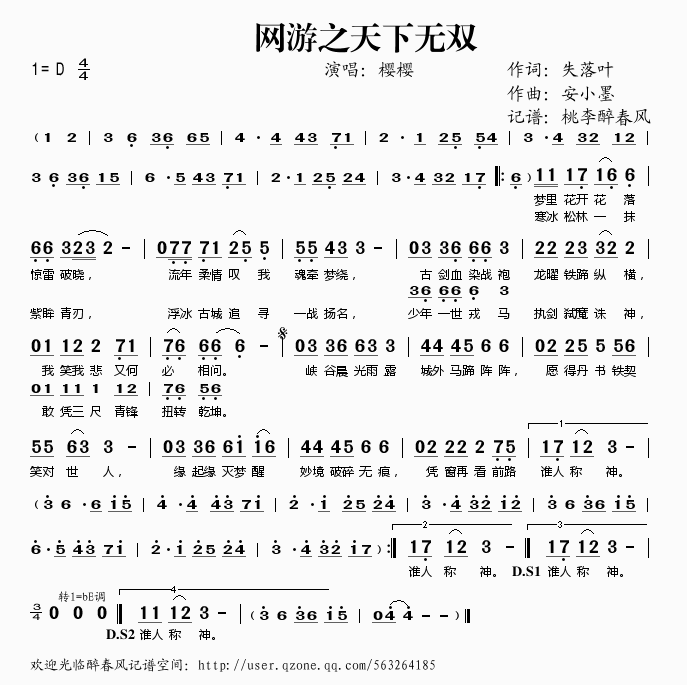 网游之天下无双