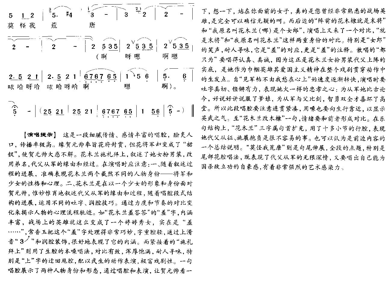 花木兰羞答答施礼拜上