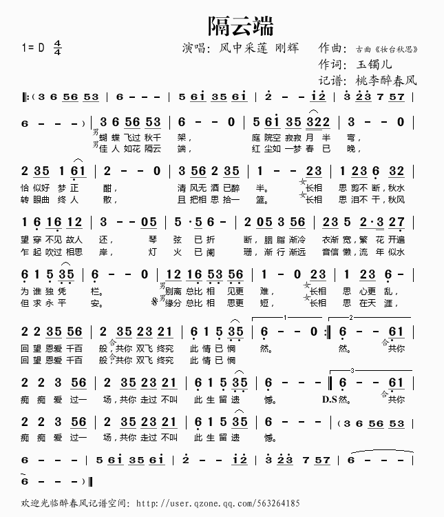 隔云端