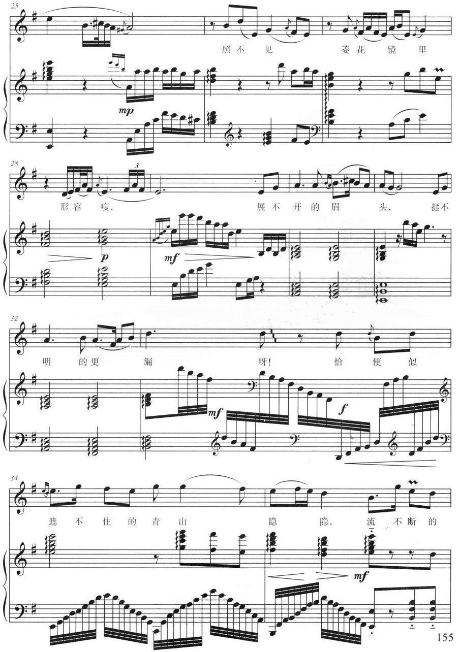 红豆曲