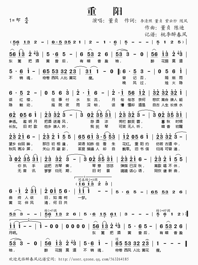 重阳