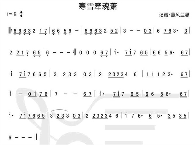 寒雪牵魂萧
