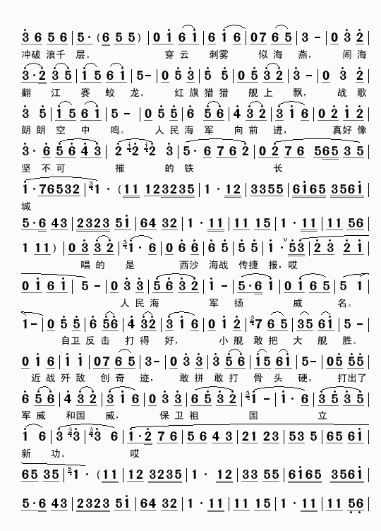 乐亭大鼓.西沙海战二