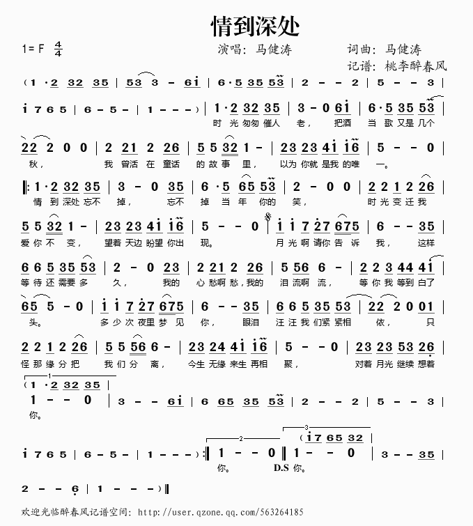 情到深处