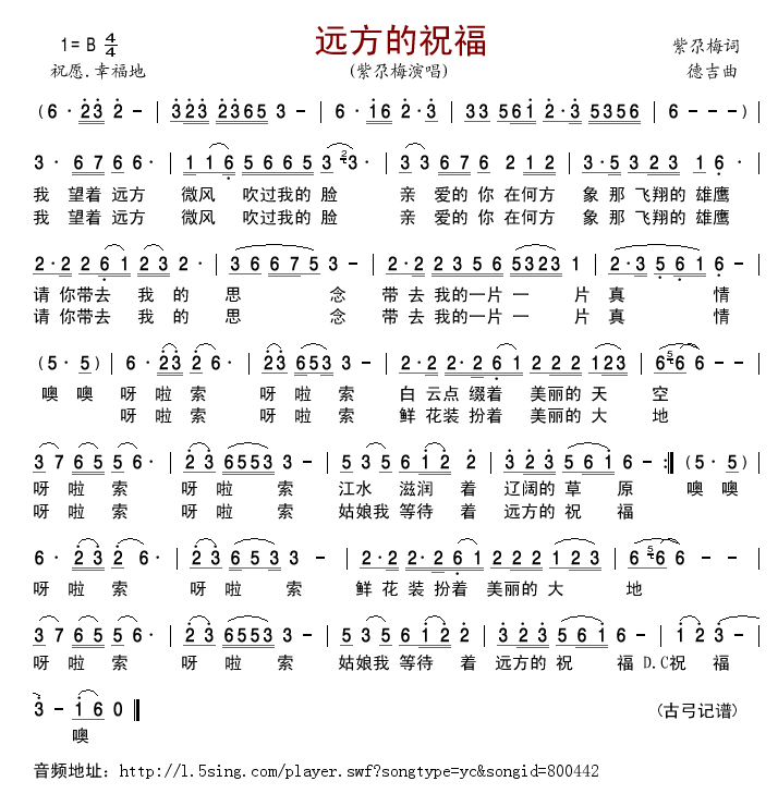 远方的祝福