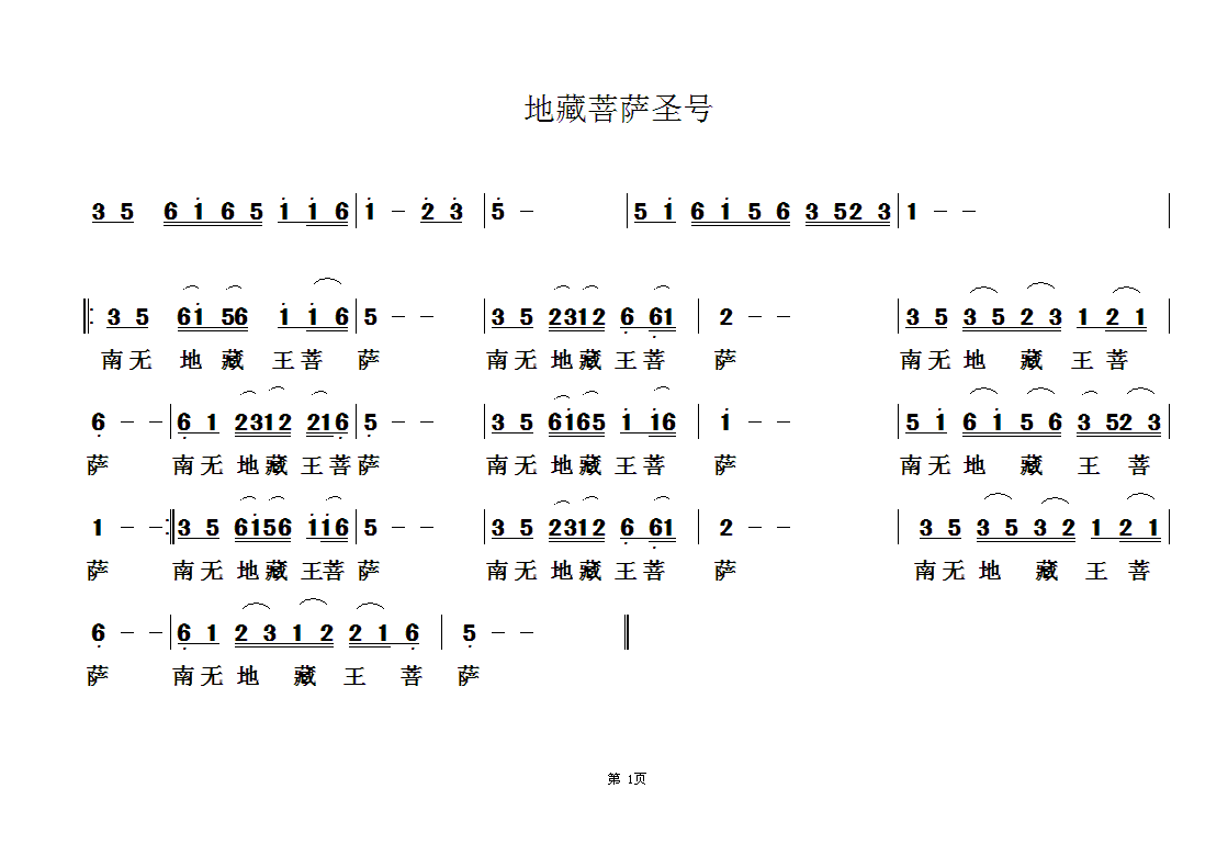 佛教歌曲21