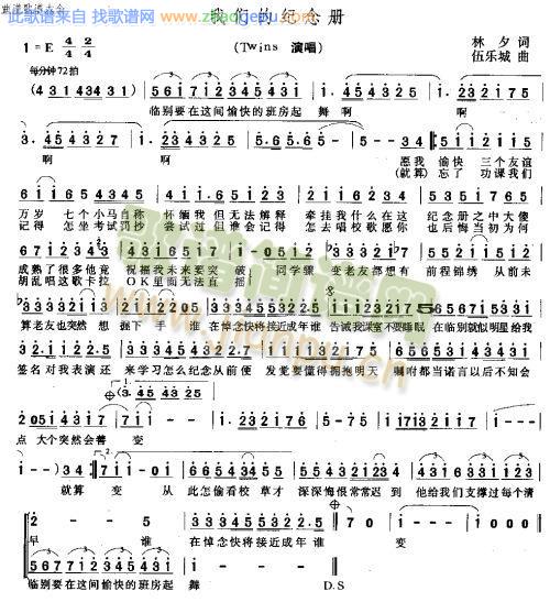 我们的纪念册－－－可听