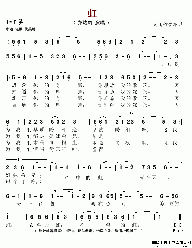 虹