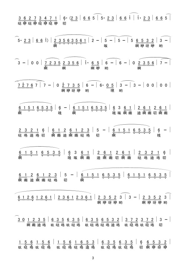 忐忑（汉字注音）