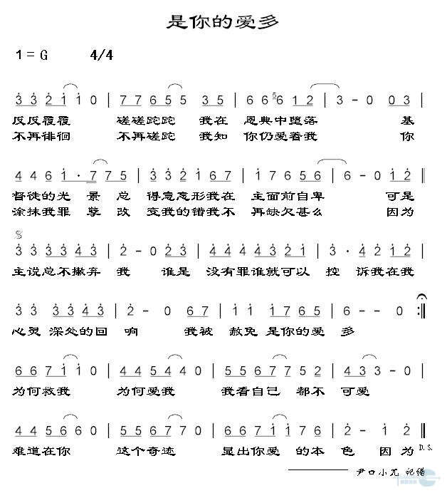 是你的爱多